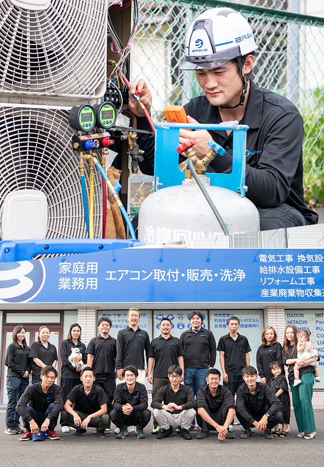 町田市の業務用エアコン買い替え・工事専門店のエアコンサーチ