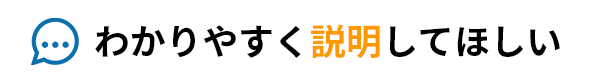 業務用エアコンわかりやすく説明してほしい